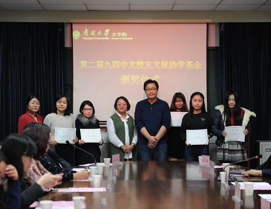 九四中文员工文脉励学基金 - 副本.JPG 九四中文员工文脉励学基金 - 副本.JPG